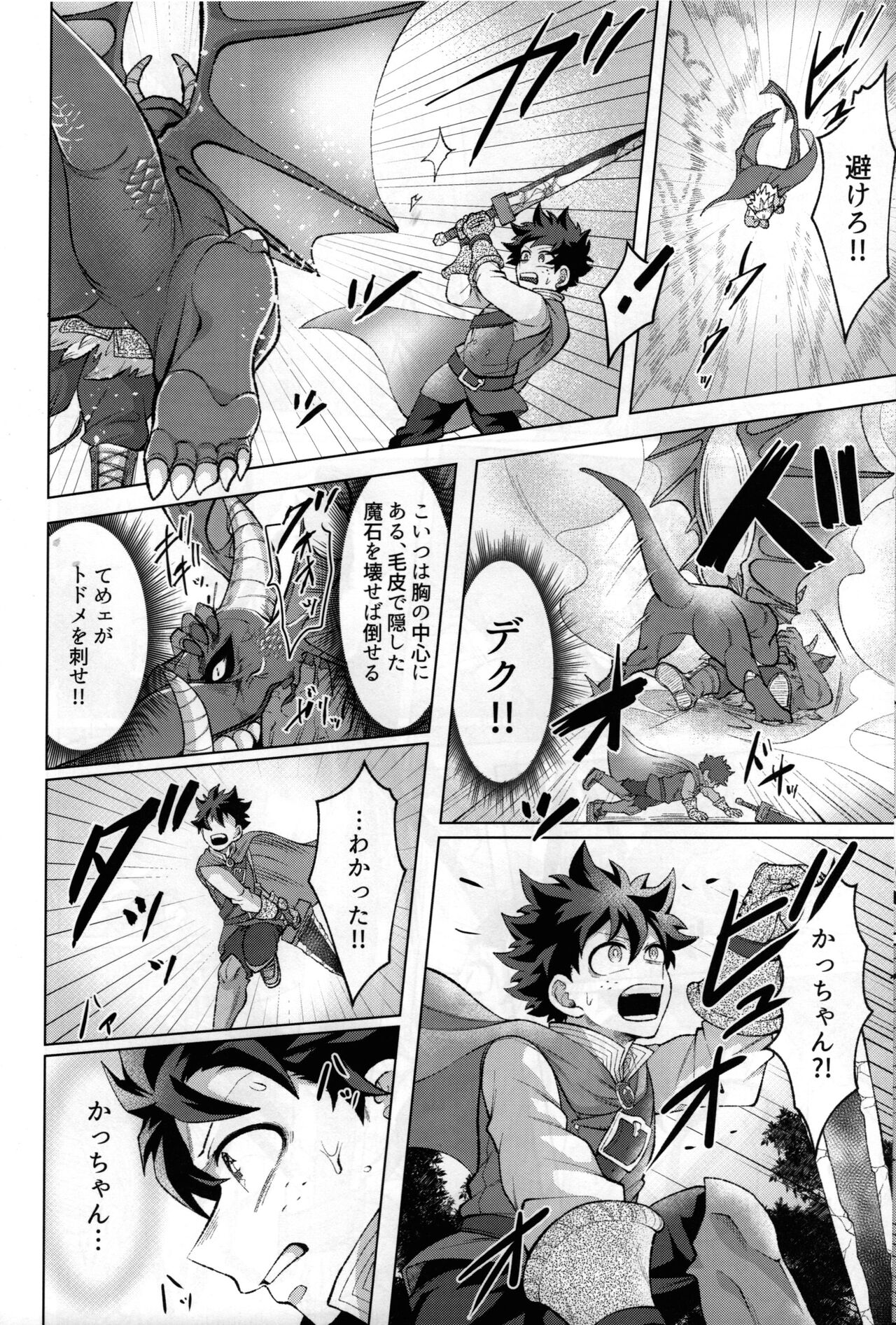 Yuusha no Yomeiri - Page 25