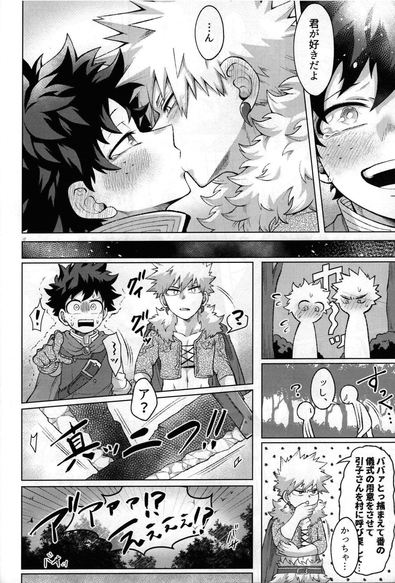 Yuusha no Yomeiri - Page 35