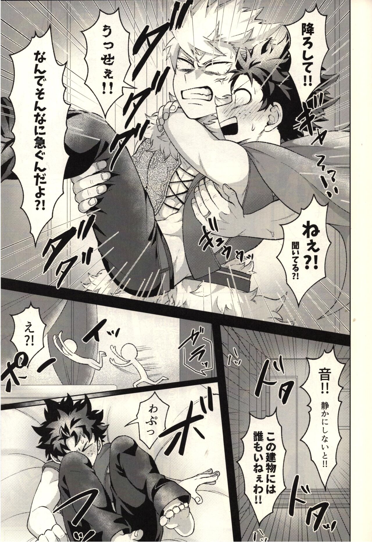 Yuusha no Yomeiri - Page 40