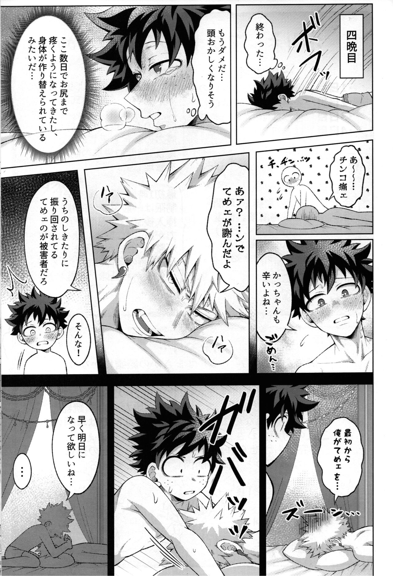 Yuusha no Yomeiri - Page 52