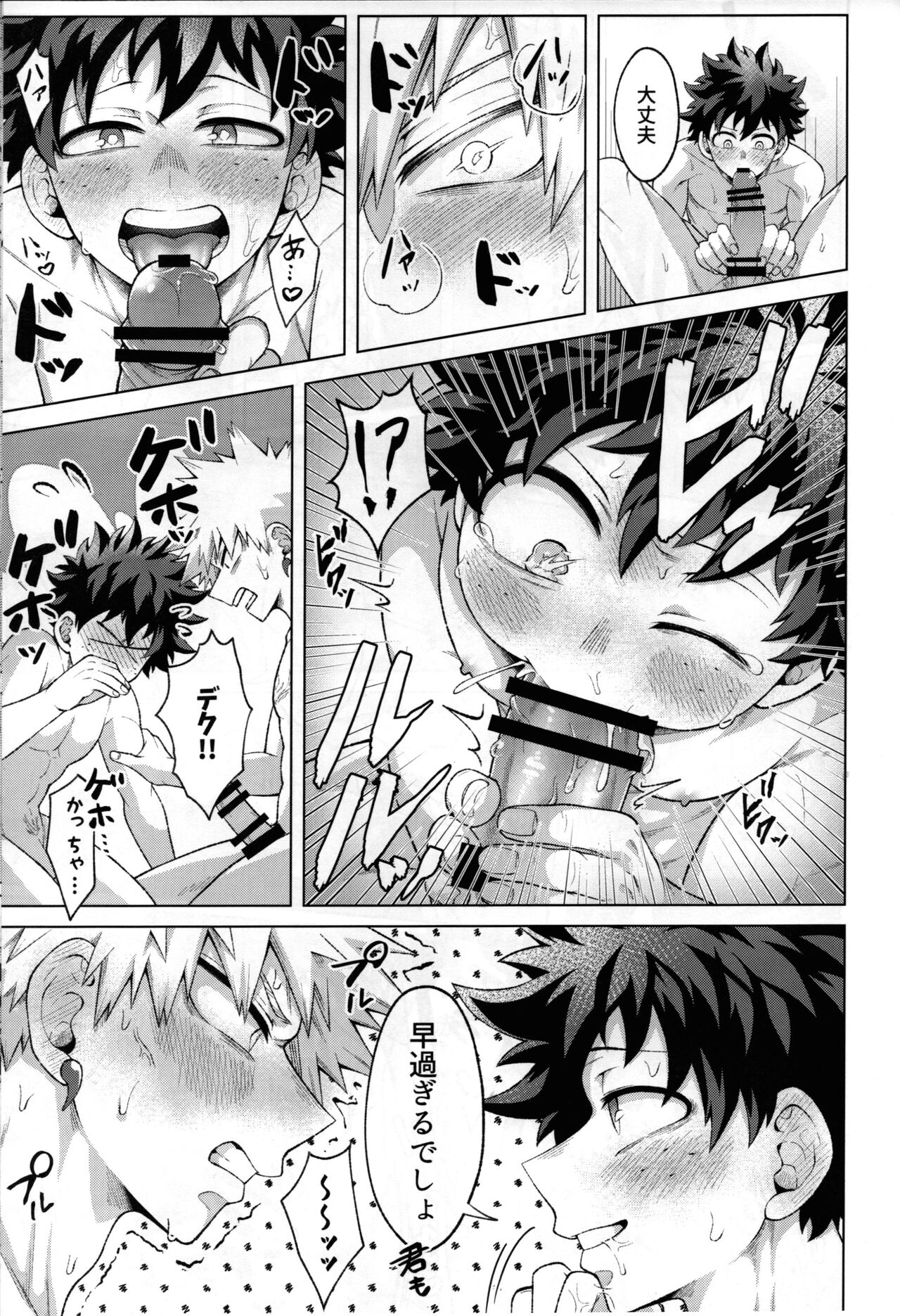 Yuusha no Yomeiri - Page 62