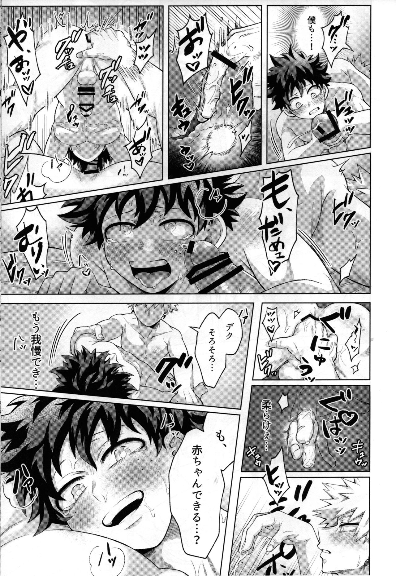 Yuusha no Yomeiri - Page 64