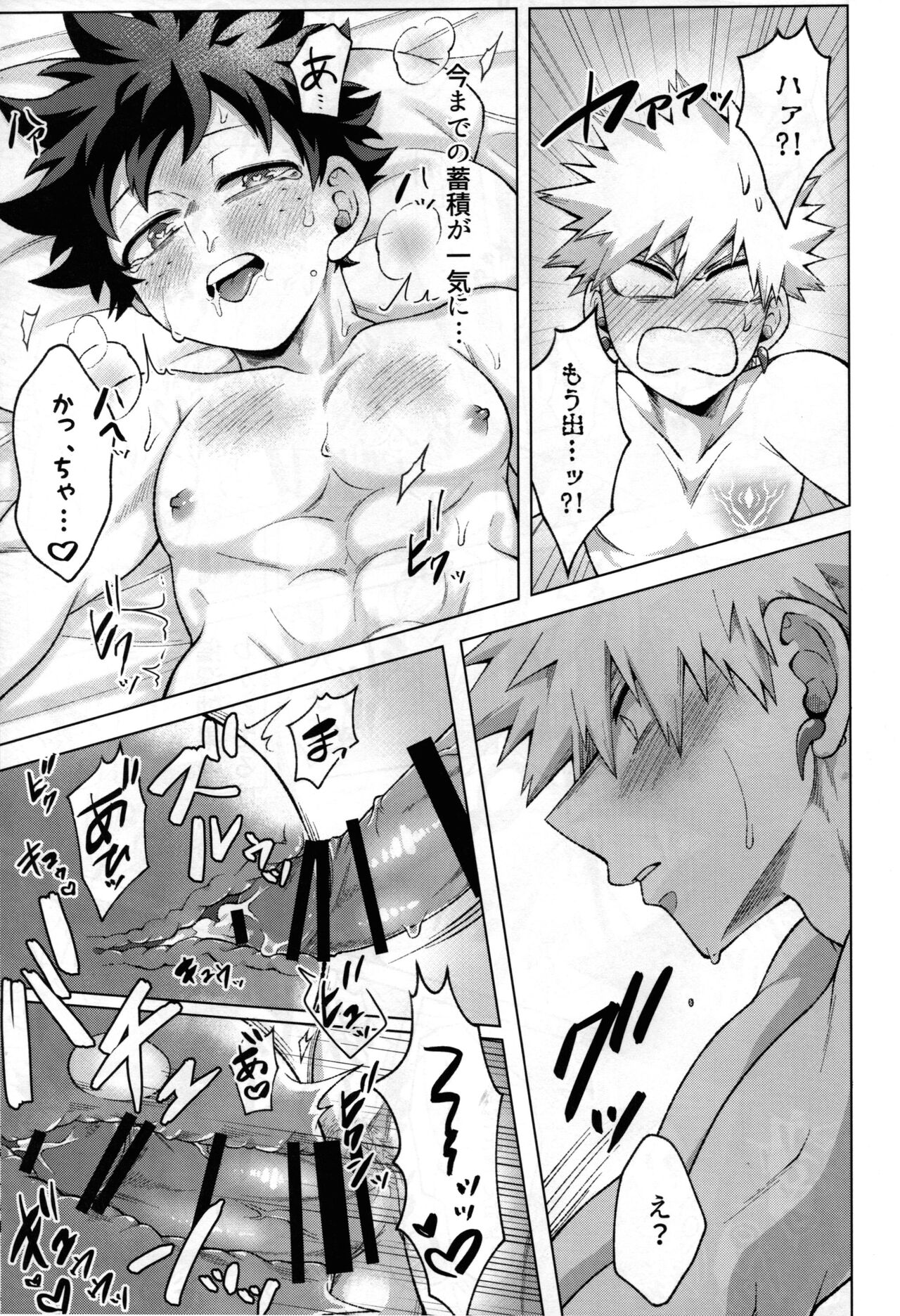 Yuusha no Yomeiri - Page 68