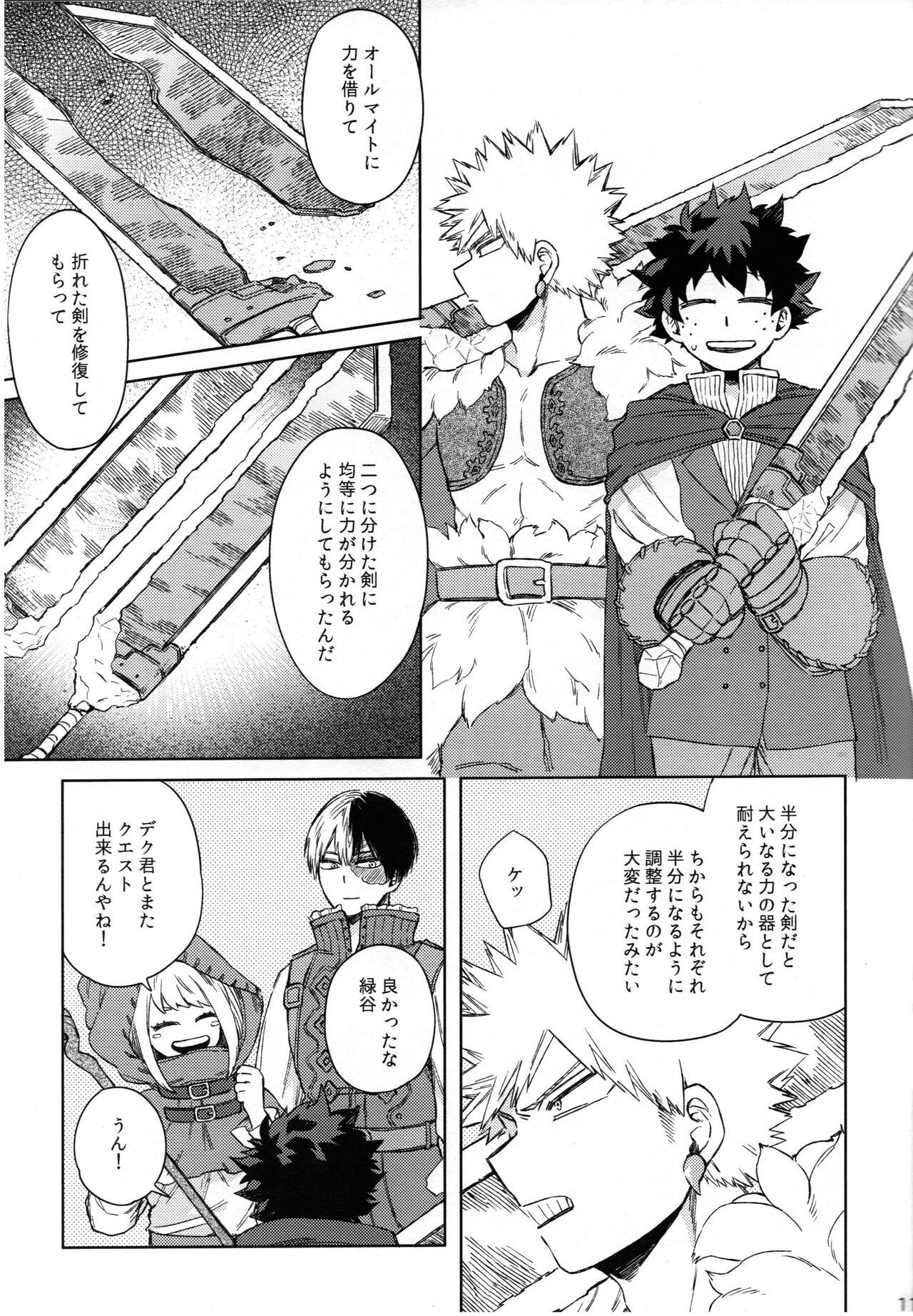 Tsunagu Kokoro Futatsu - Page 10