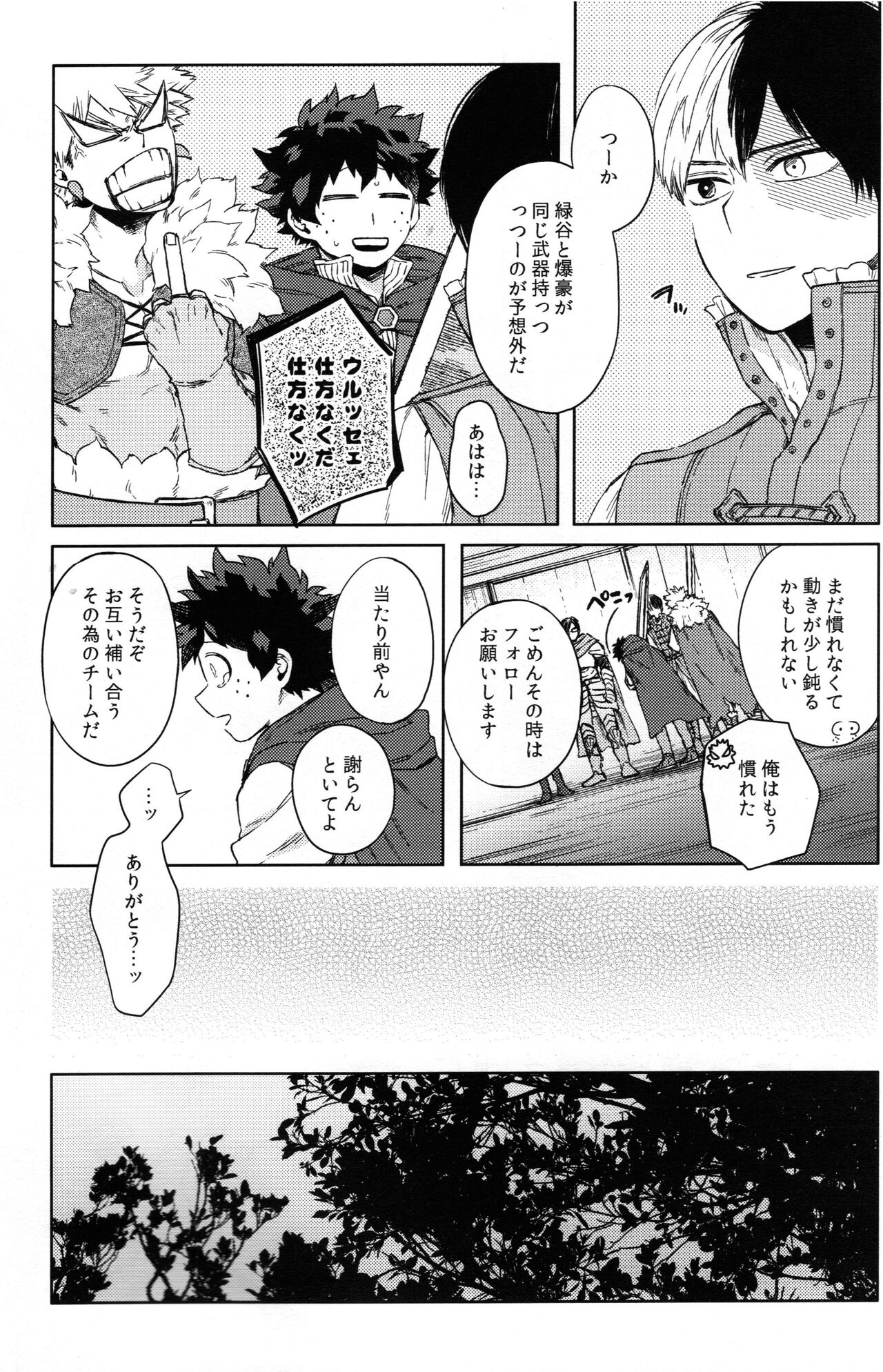 Tsunagu Kokoro Futatsu - Page 11