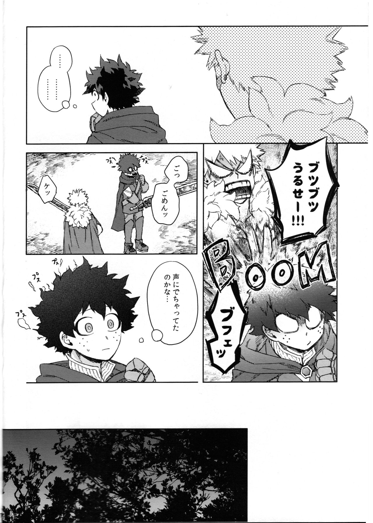 Tsunagu Kokoro Futatsu - Page 13