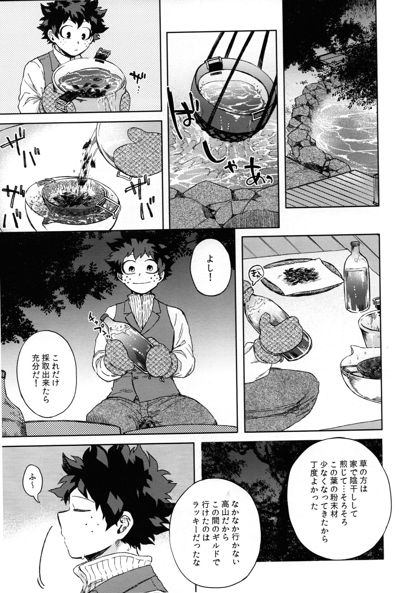 Tsunagu Kokoro Futatsu - Page 14