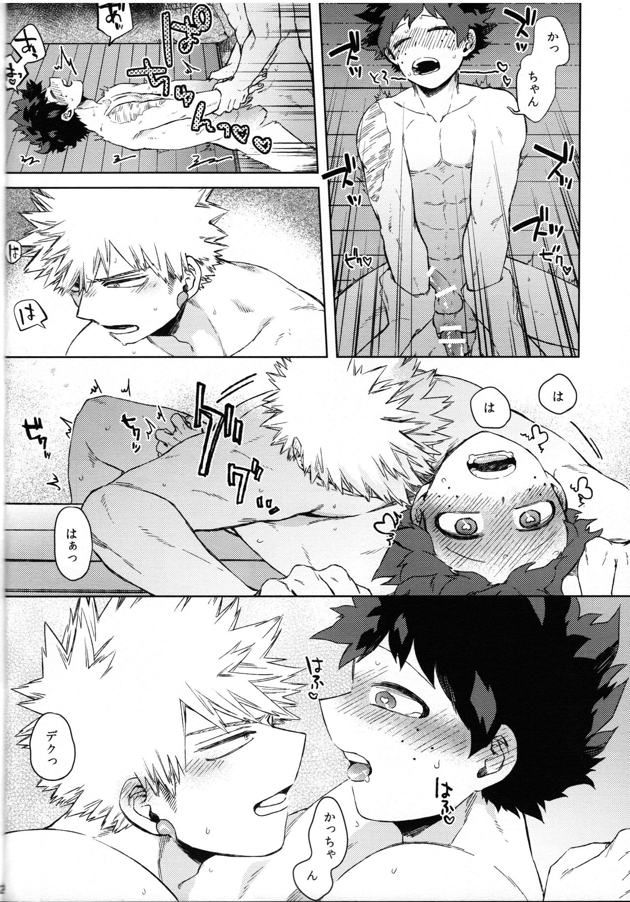 Tsunagu Kokoro Futatsu - Page 19