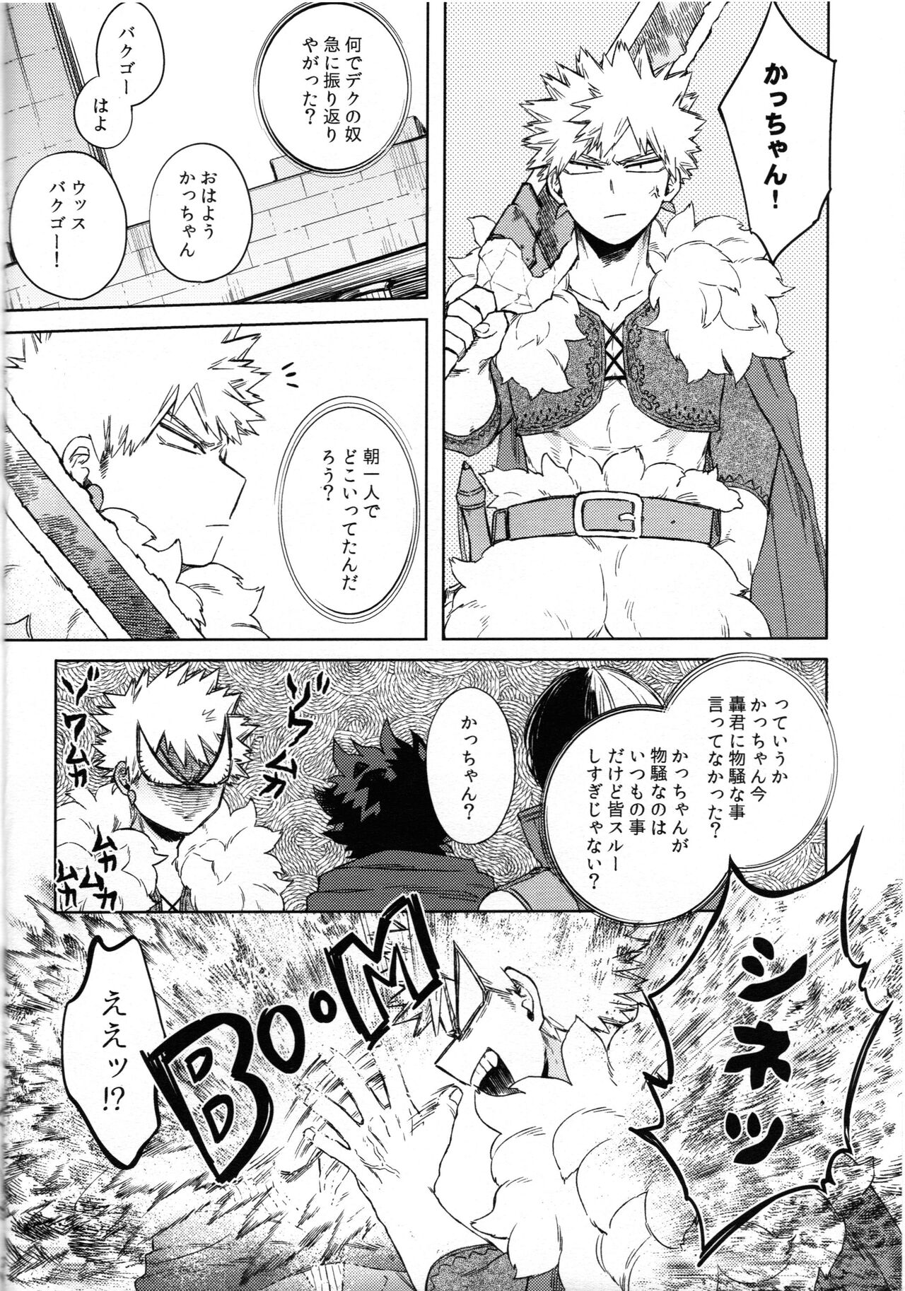 Tsunagu Kokoro Futatsu - Page 23