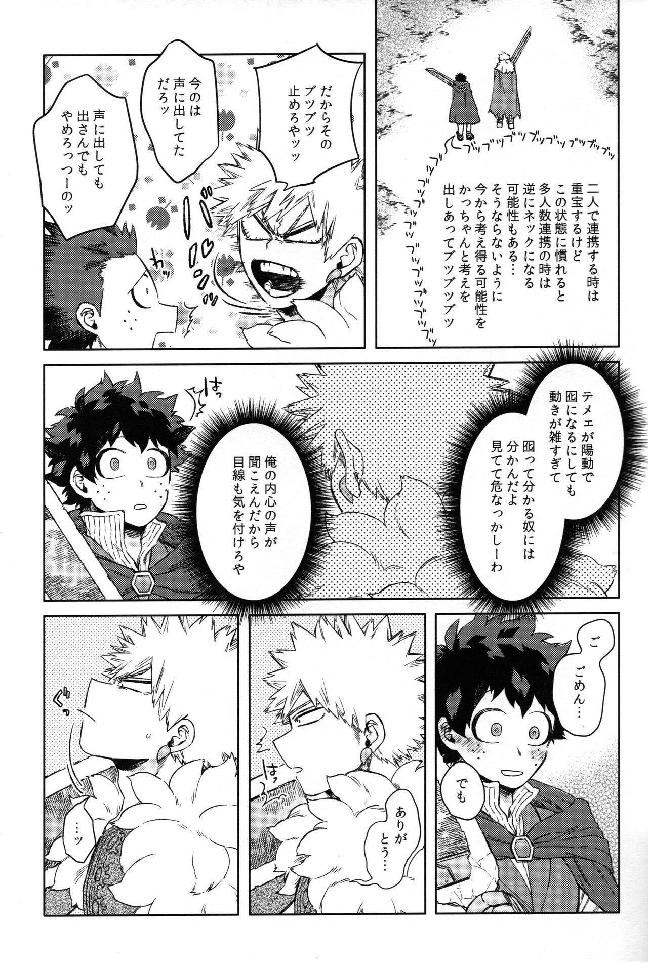 Tsunagu Kokoro Futatsu - Page 30