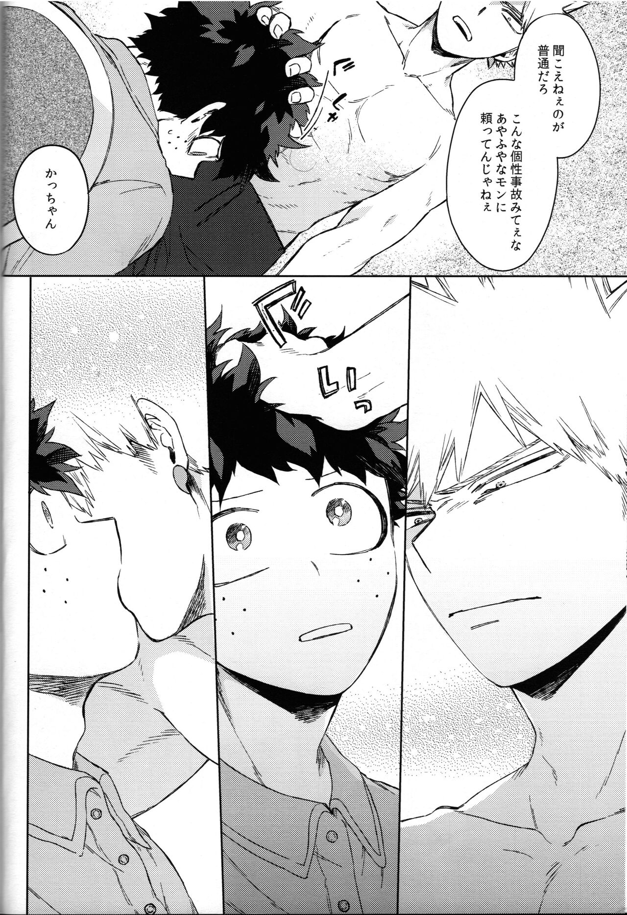 Tsunagu Kokoro Futatsu - Page 49