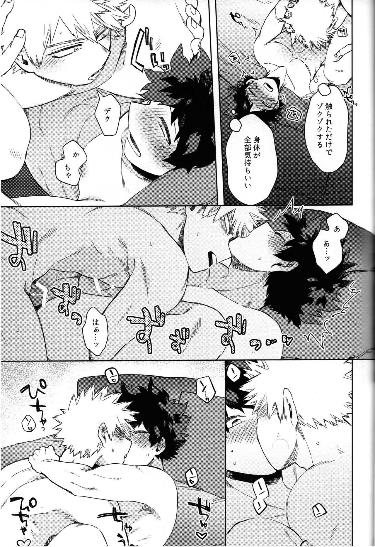Tsunagu Kokoro Futatsu - Page 52