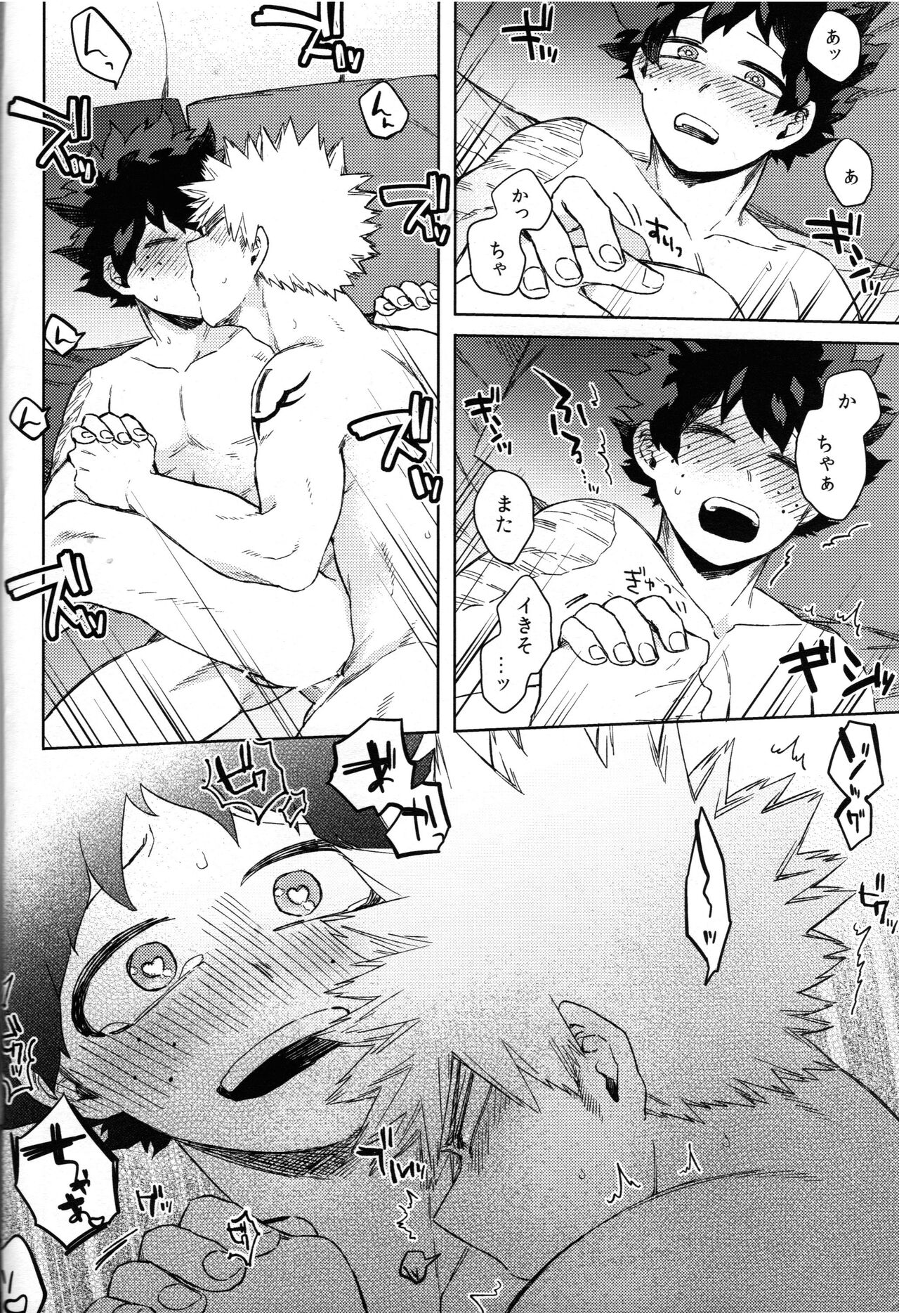 Tsunagu Kokoro Futatsu - Page 57