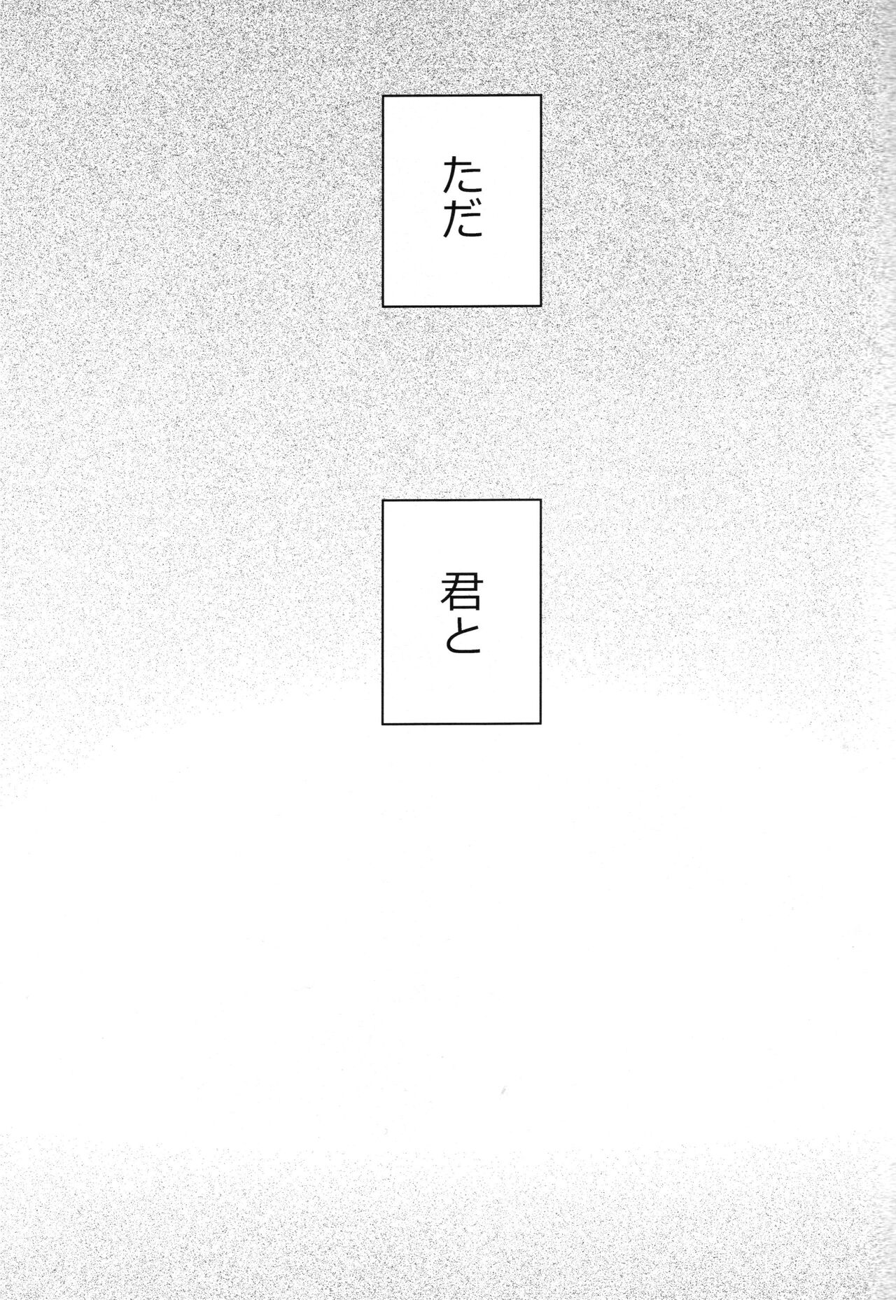 Tsunagu Kokoro Futatsu - Page 62