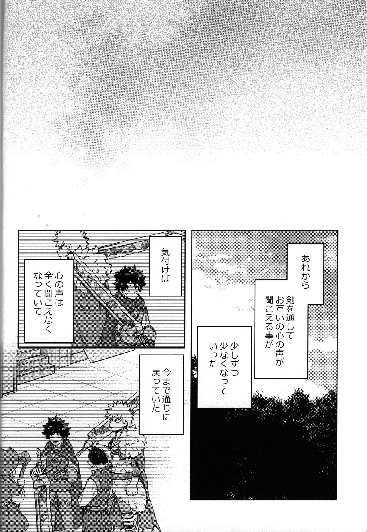 Tsunagu Kokoro Futatsu - Page 63