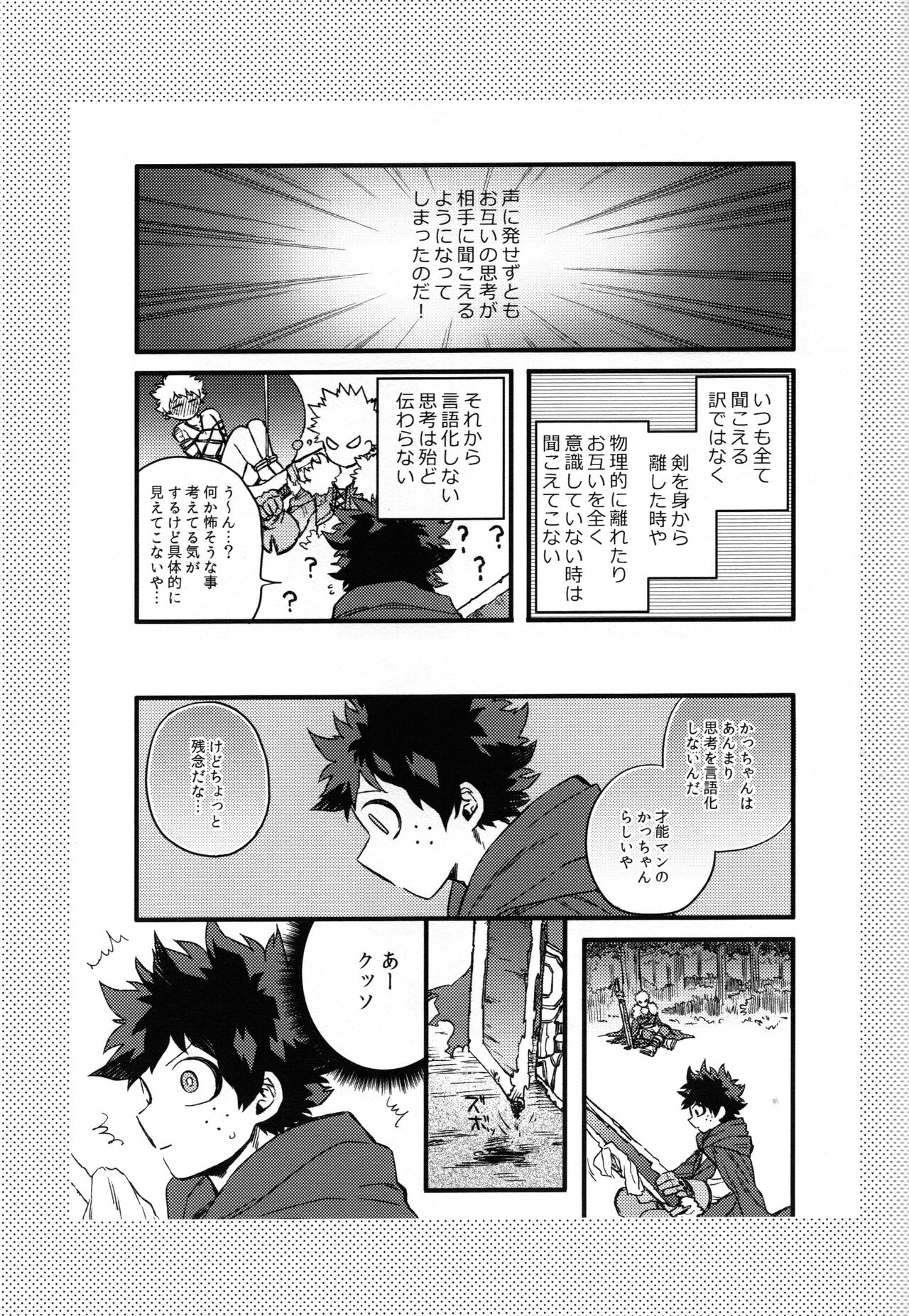 Tsunagu Kokoro Futatsu - Page 68
