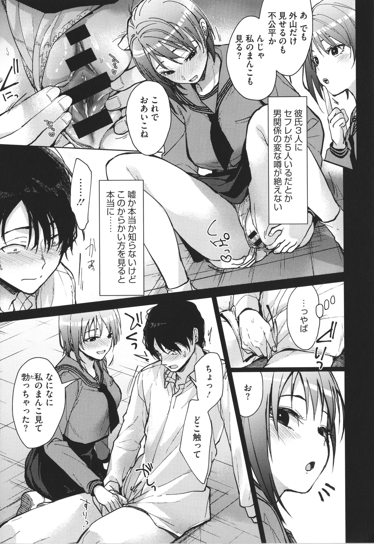Amami - Page 11