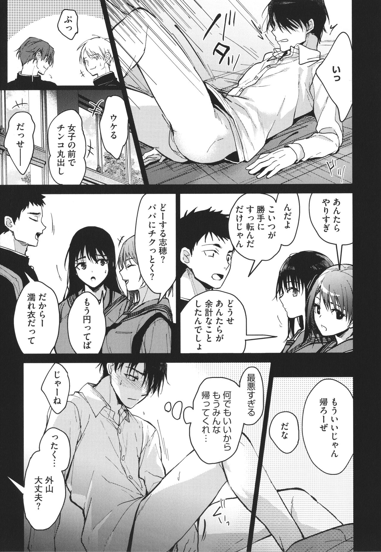 Amami - Page 9