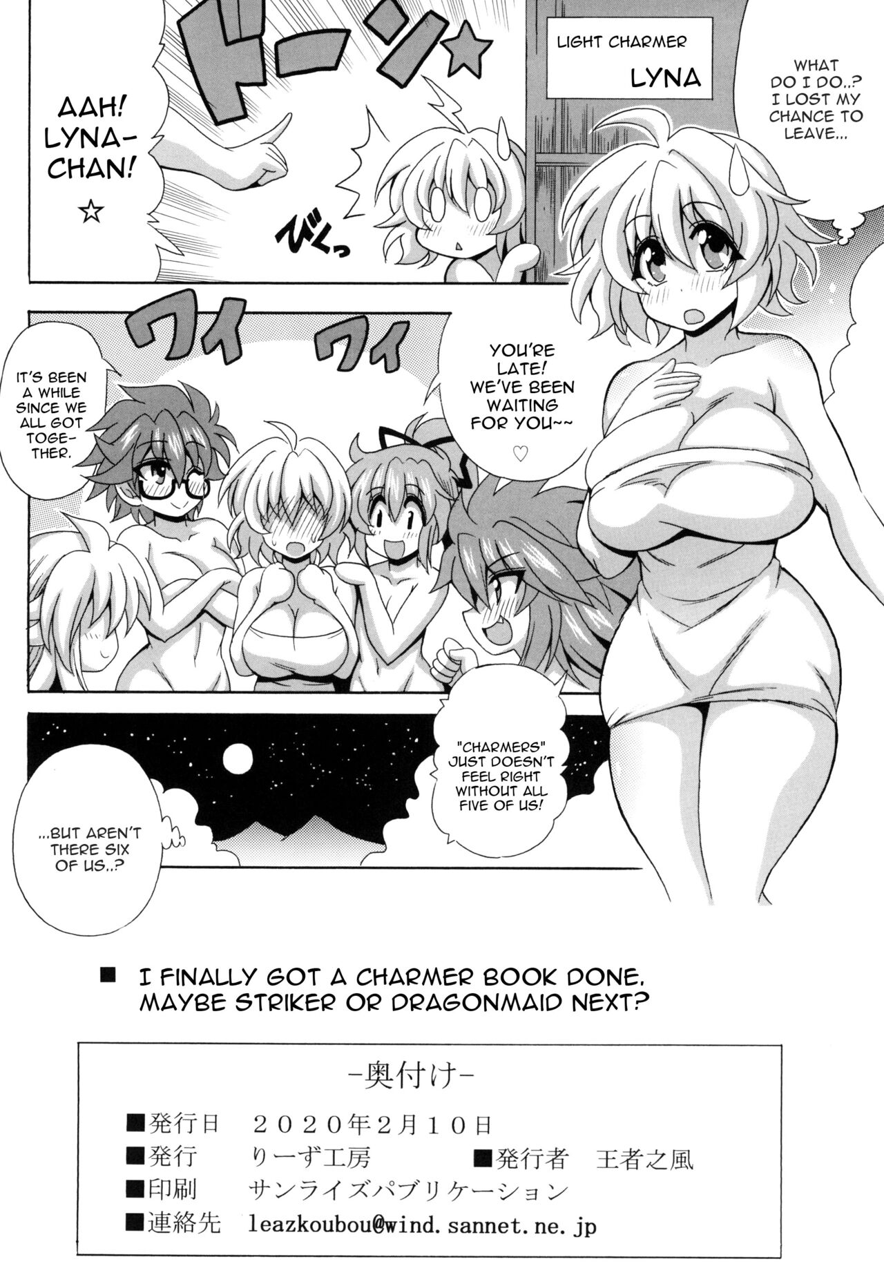 Reitsukai Onsen e Youkoso - Page 22