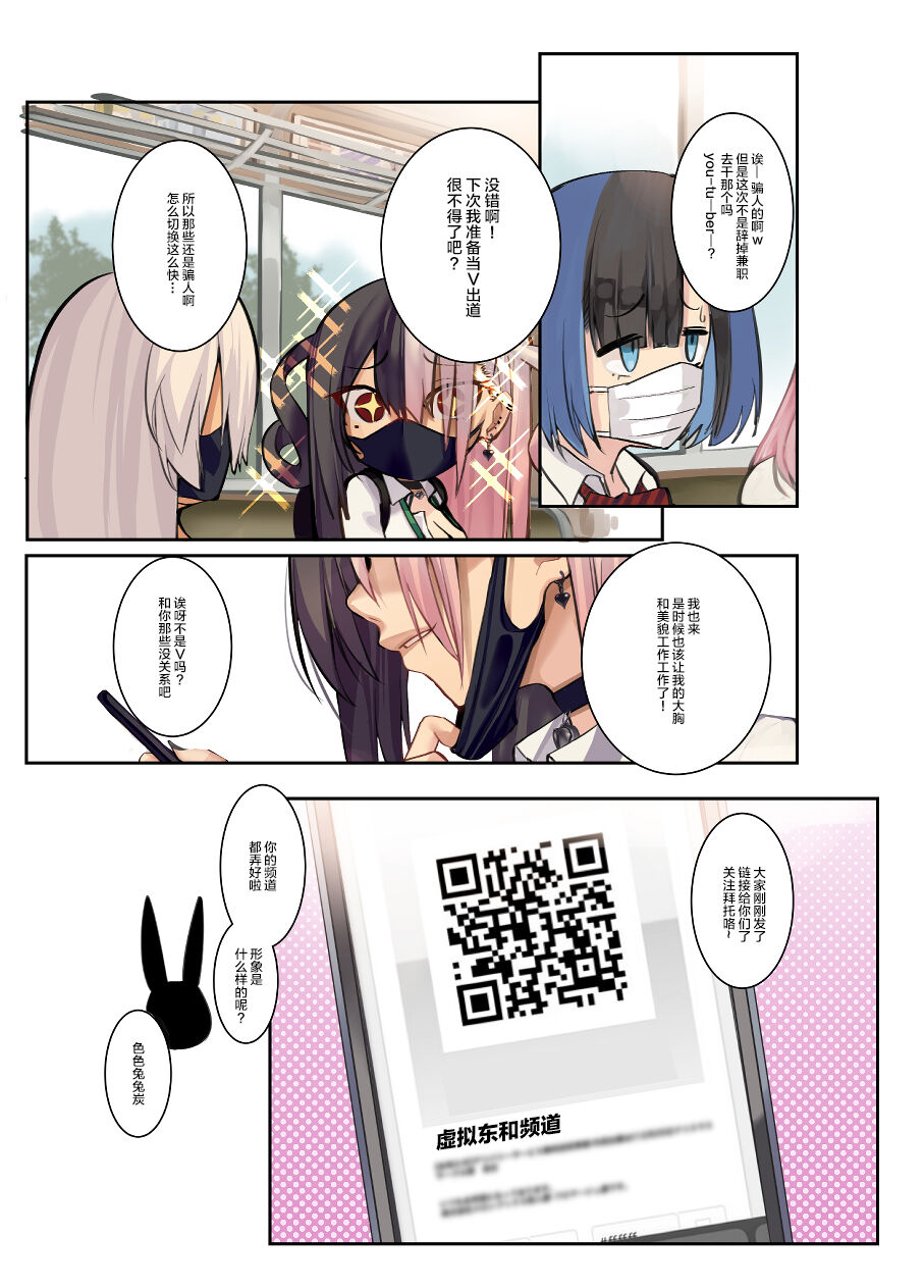 Gyaru Kyonyuu no Mousou - Page 17