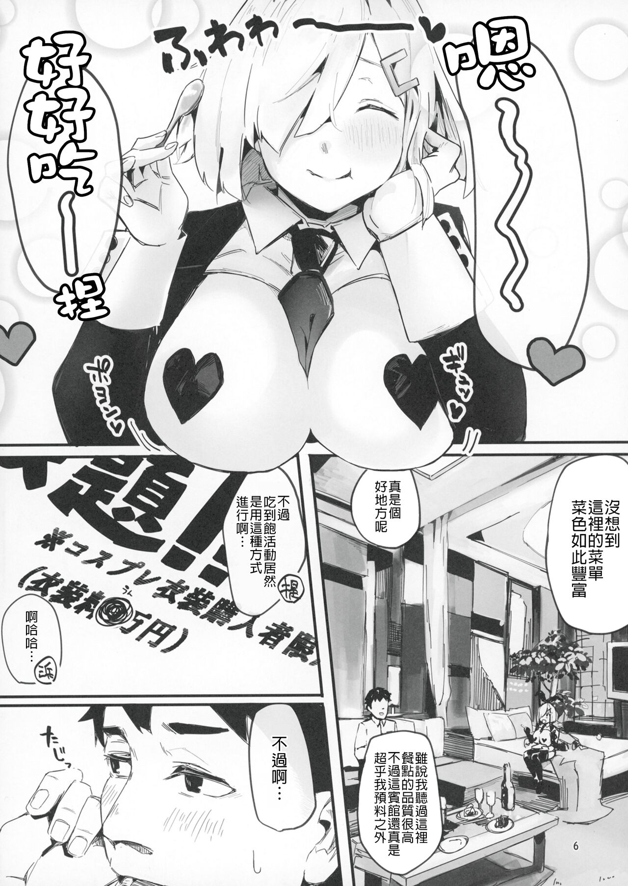 Preview page 5