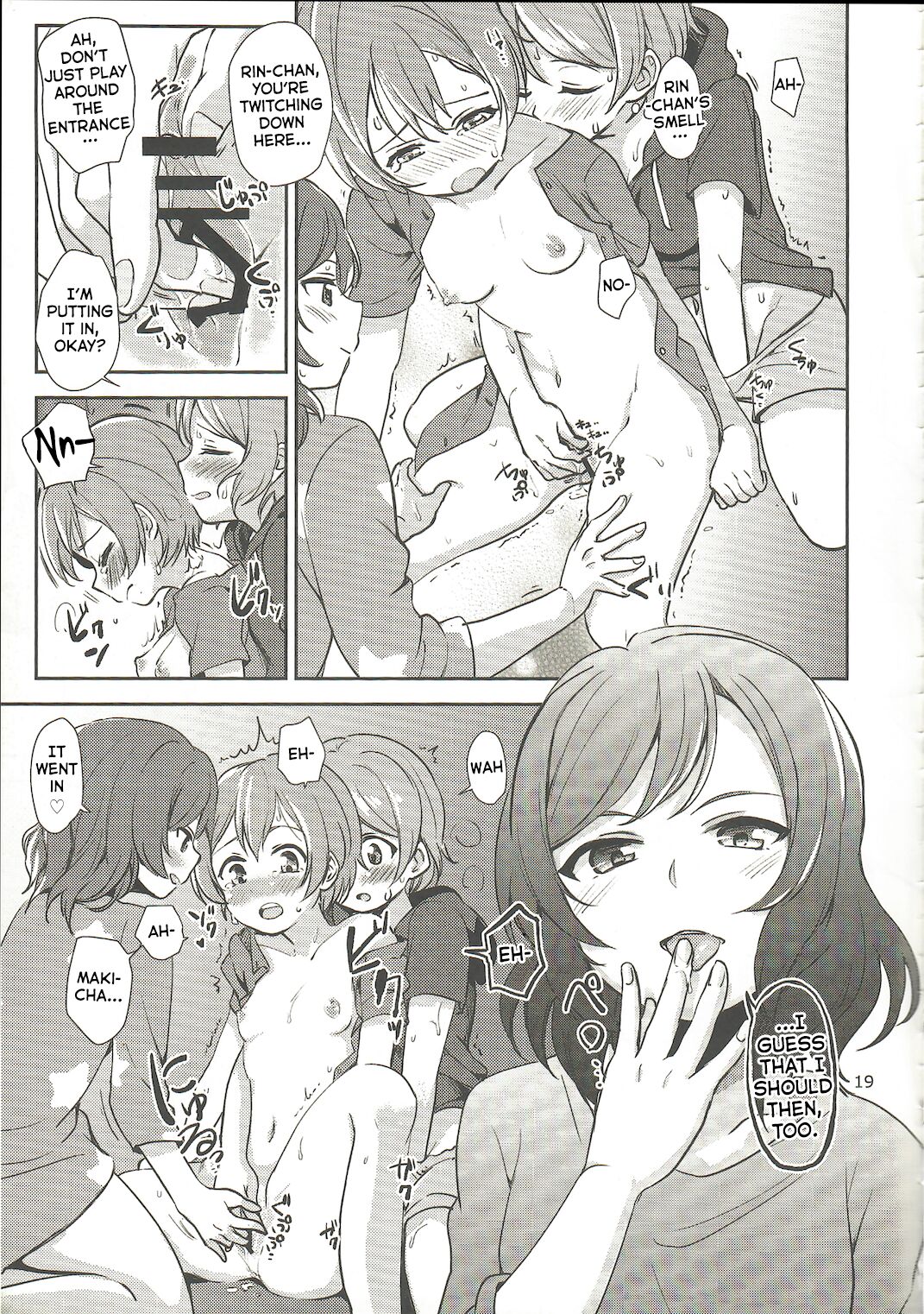 MakiRinPana Dousei Lesson Summer Festa - Page 18