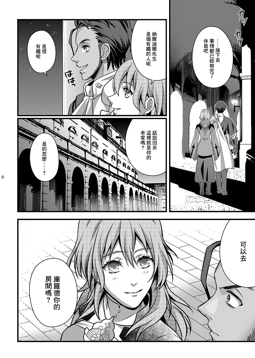 Preview page 7