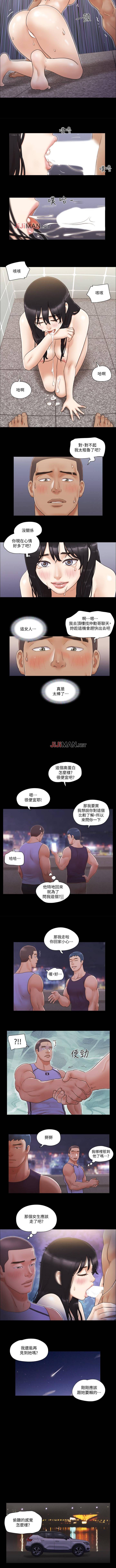 【周五连载】协议换爱（作者：遠德） 第1~82话 - Page 195