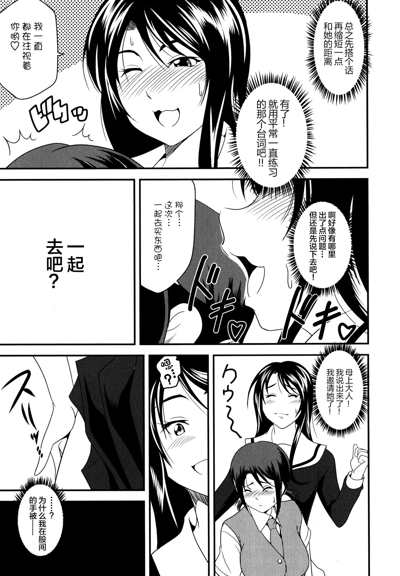 Josei Senyou no Ano Hako - Page 20