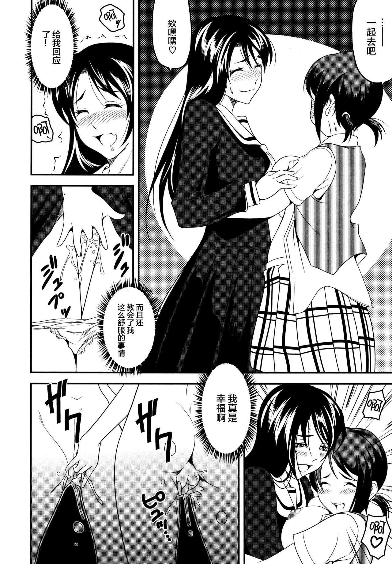 Josei Senyou no Ano Hako - Page 21