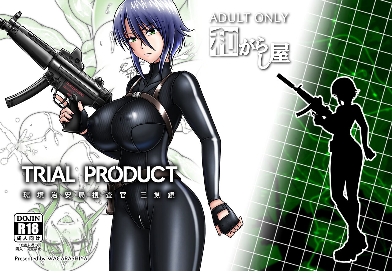 TRIAL PRODUCT - 環境治安局捜査官・三剣鏡 - Page 30
