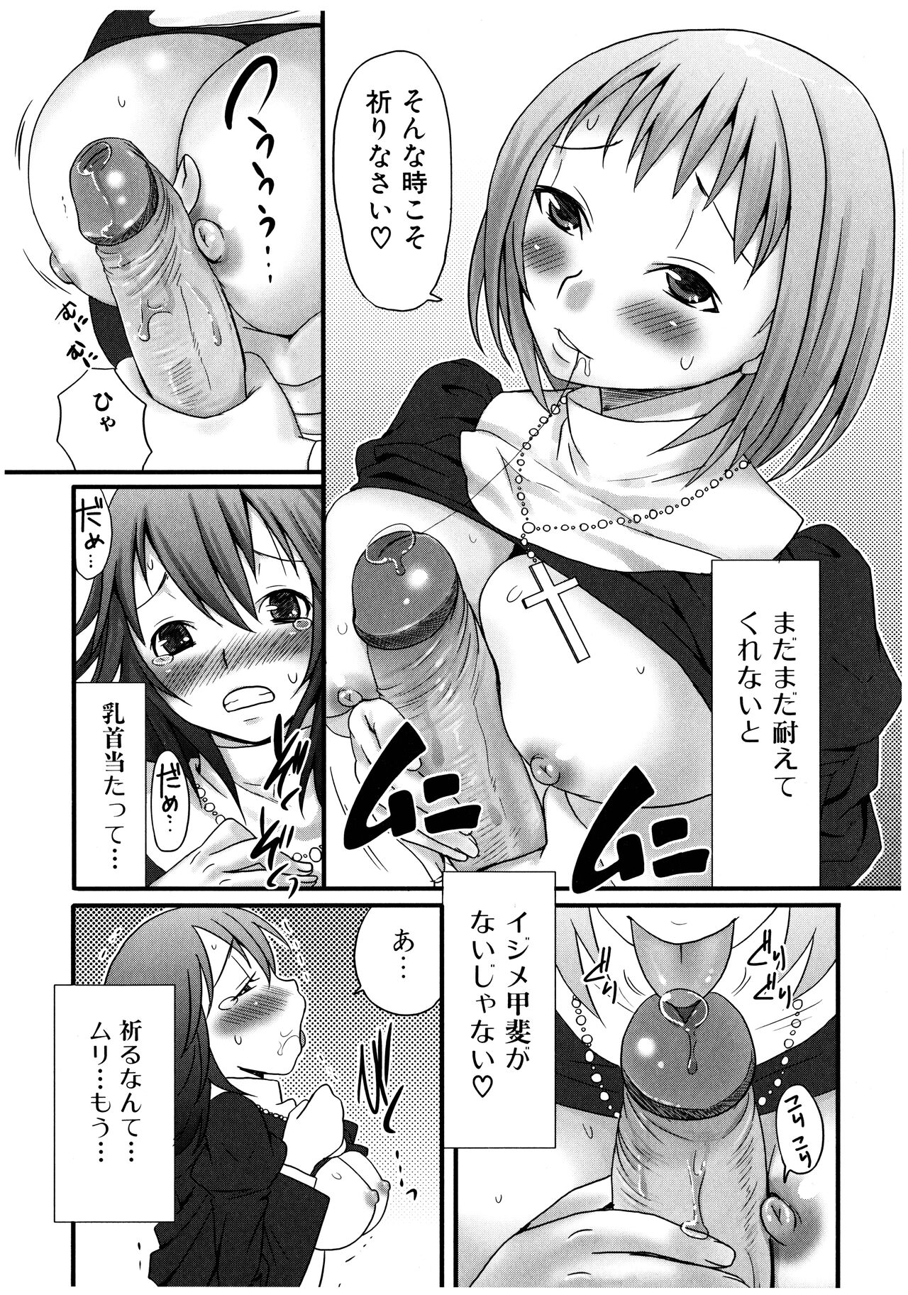 Futanaricchi! Premium - Page 92