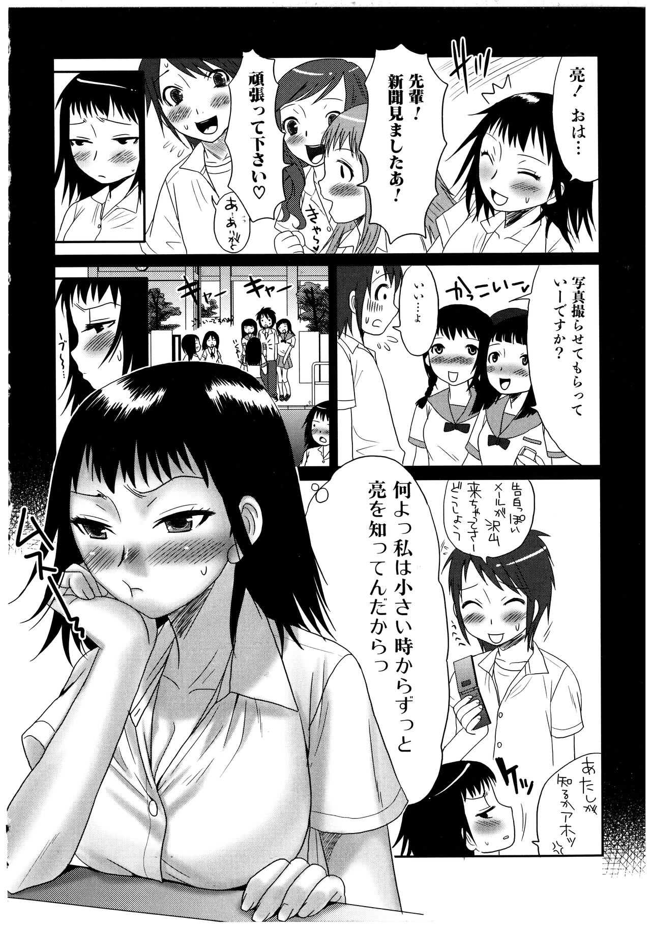Futanari A La Mode - Page 70