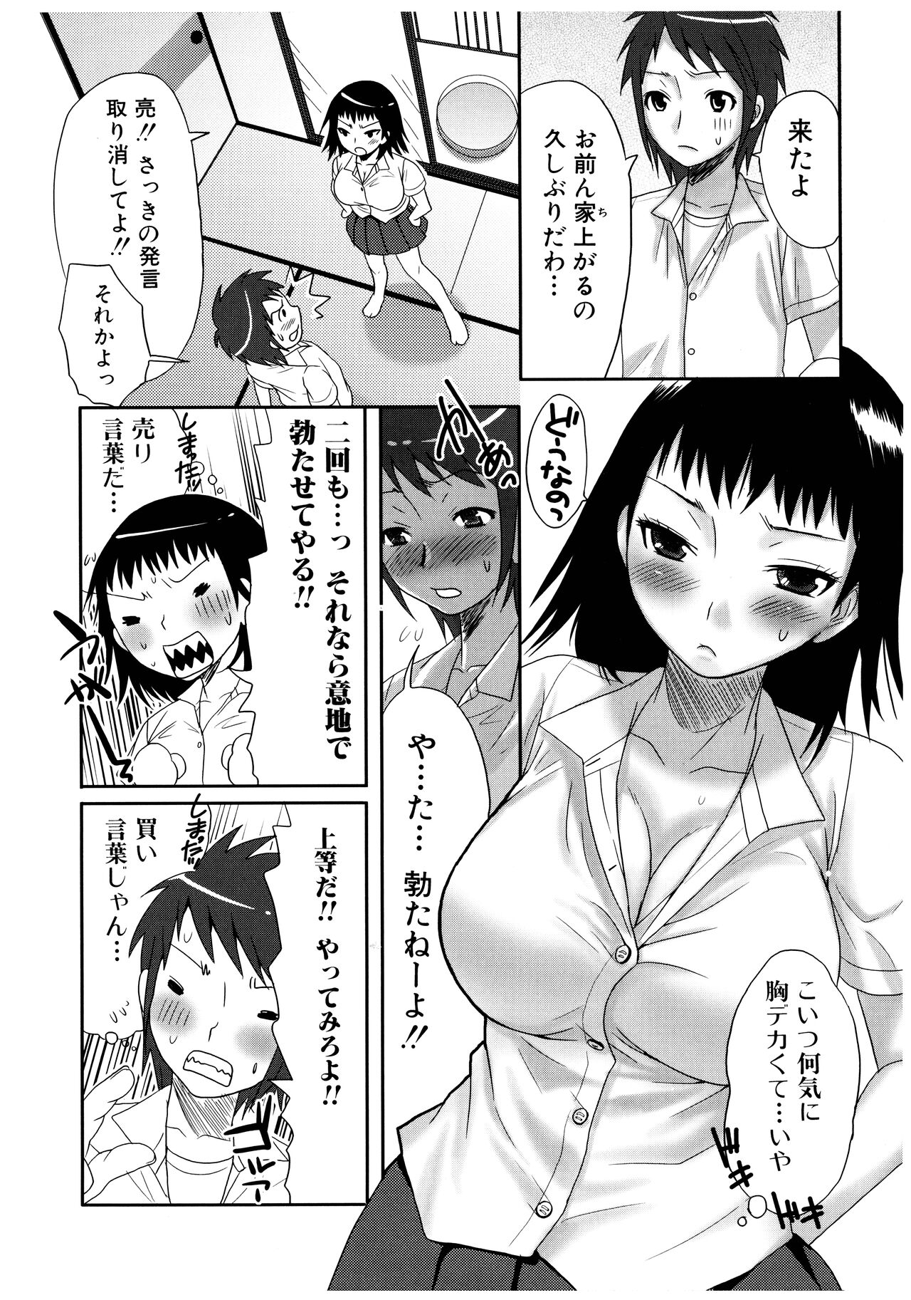 Futanari A La Mode - Page 72