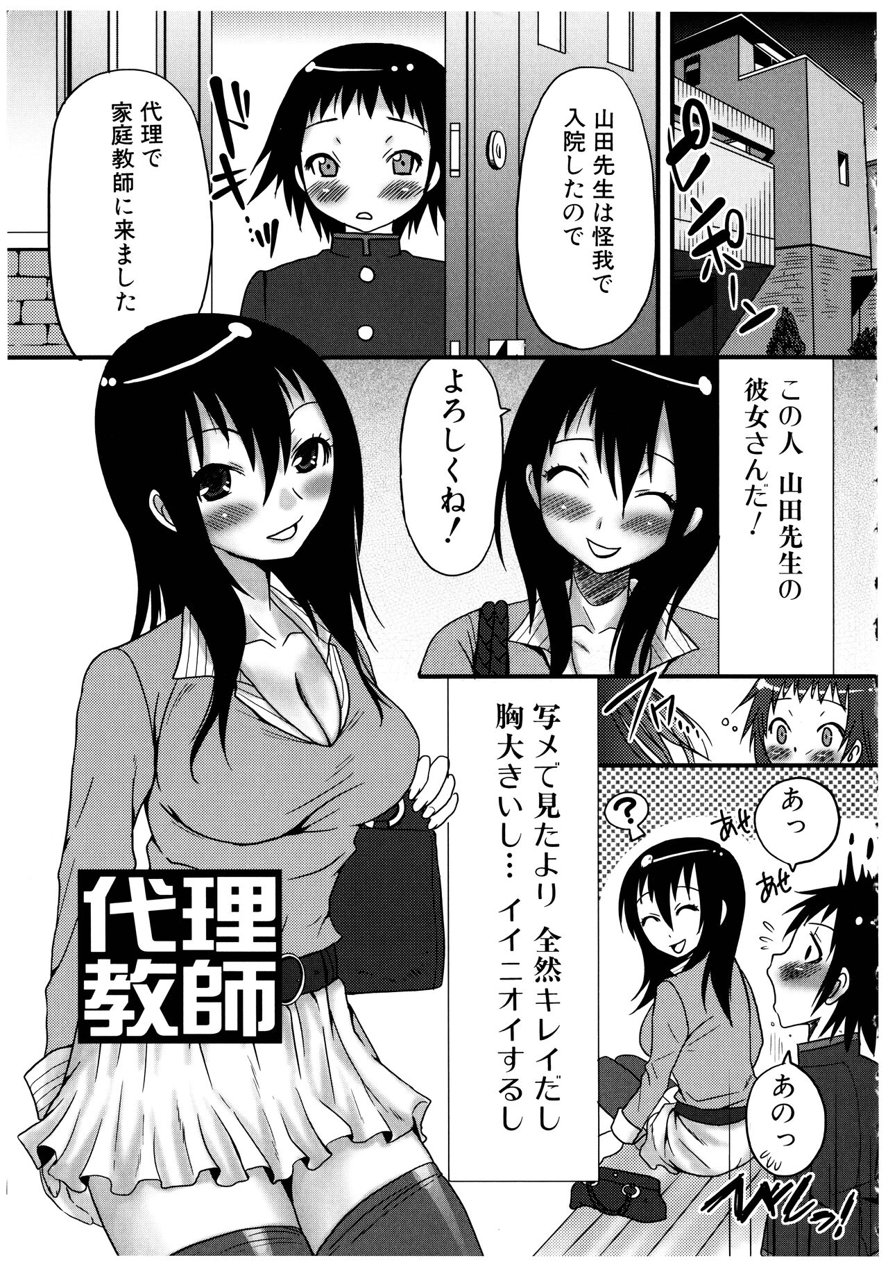 Futanari A La Mode - Page 85