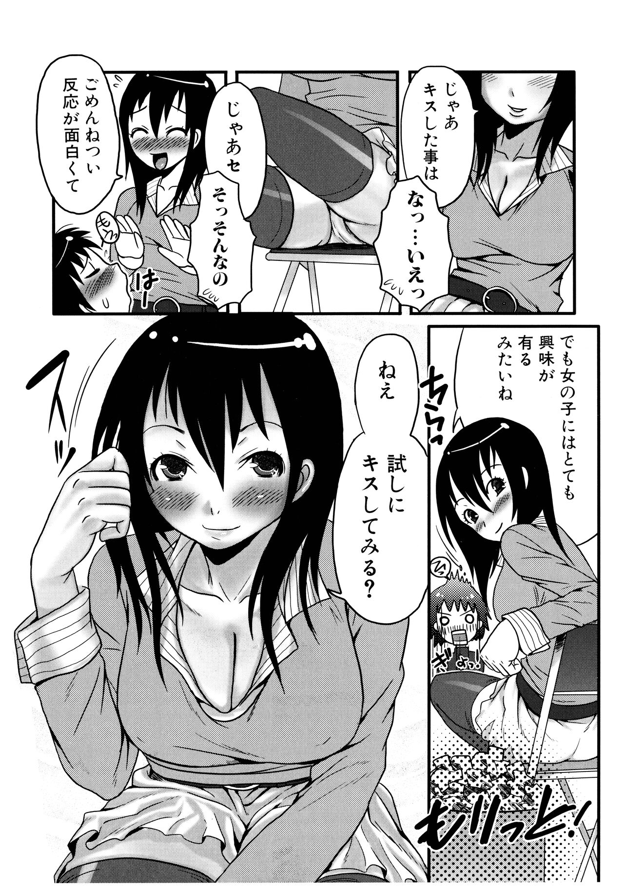 Futanari A La Mode - Page 88