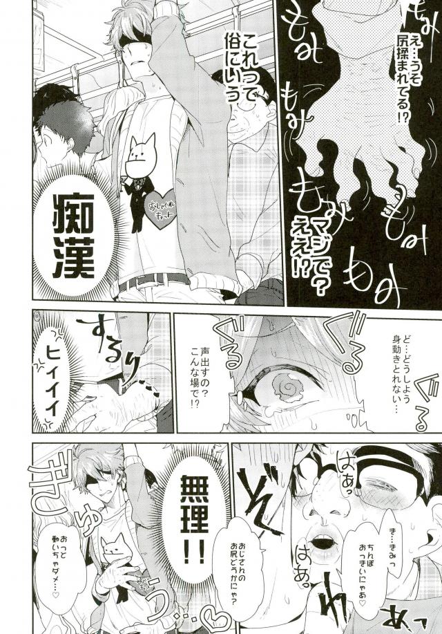 Yamashii Kimochi - Page 13