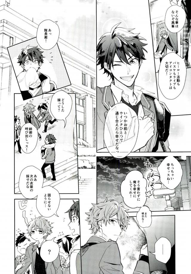 Yamashii Kimochi - Page 38