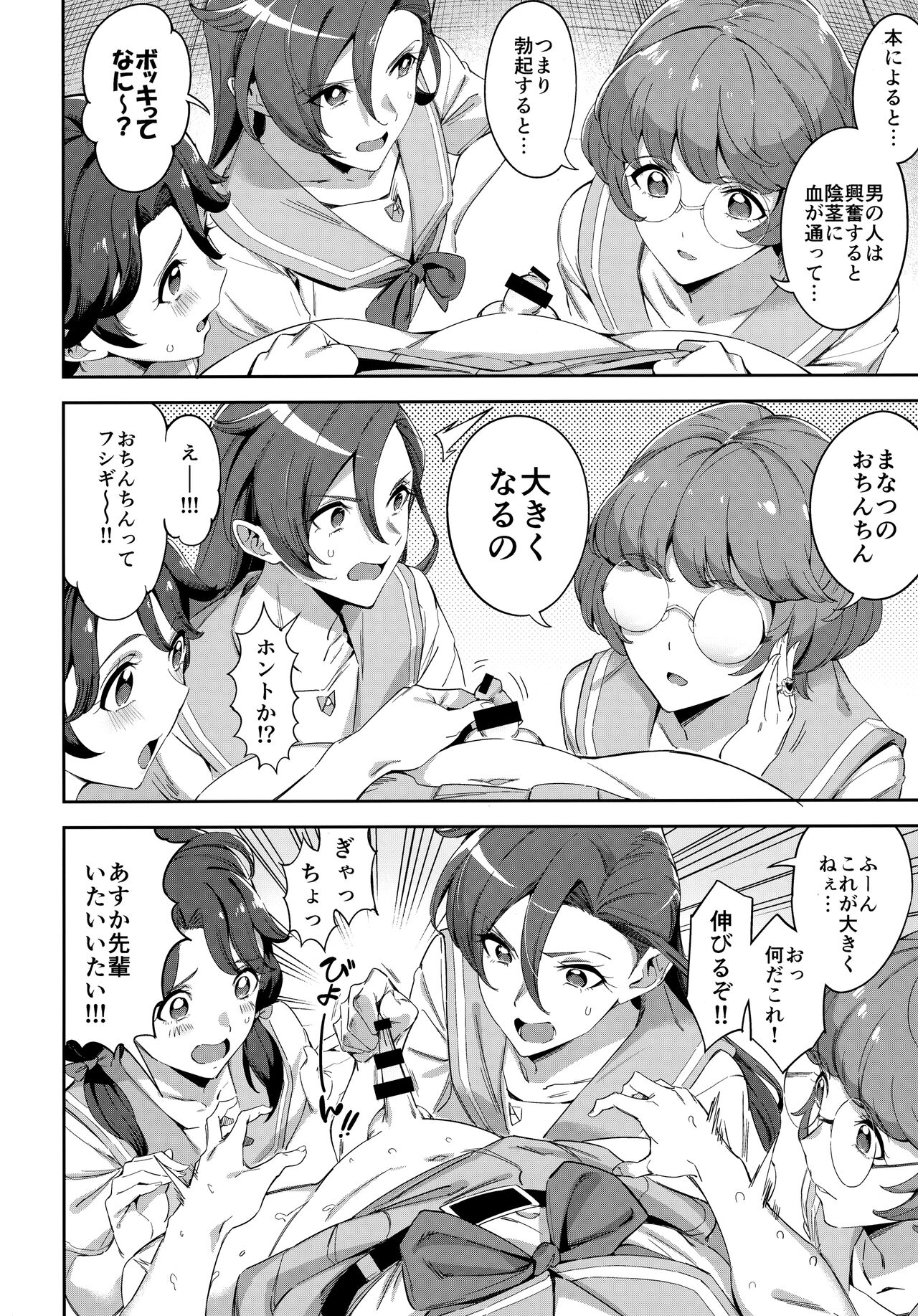Preview page 5