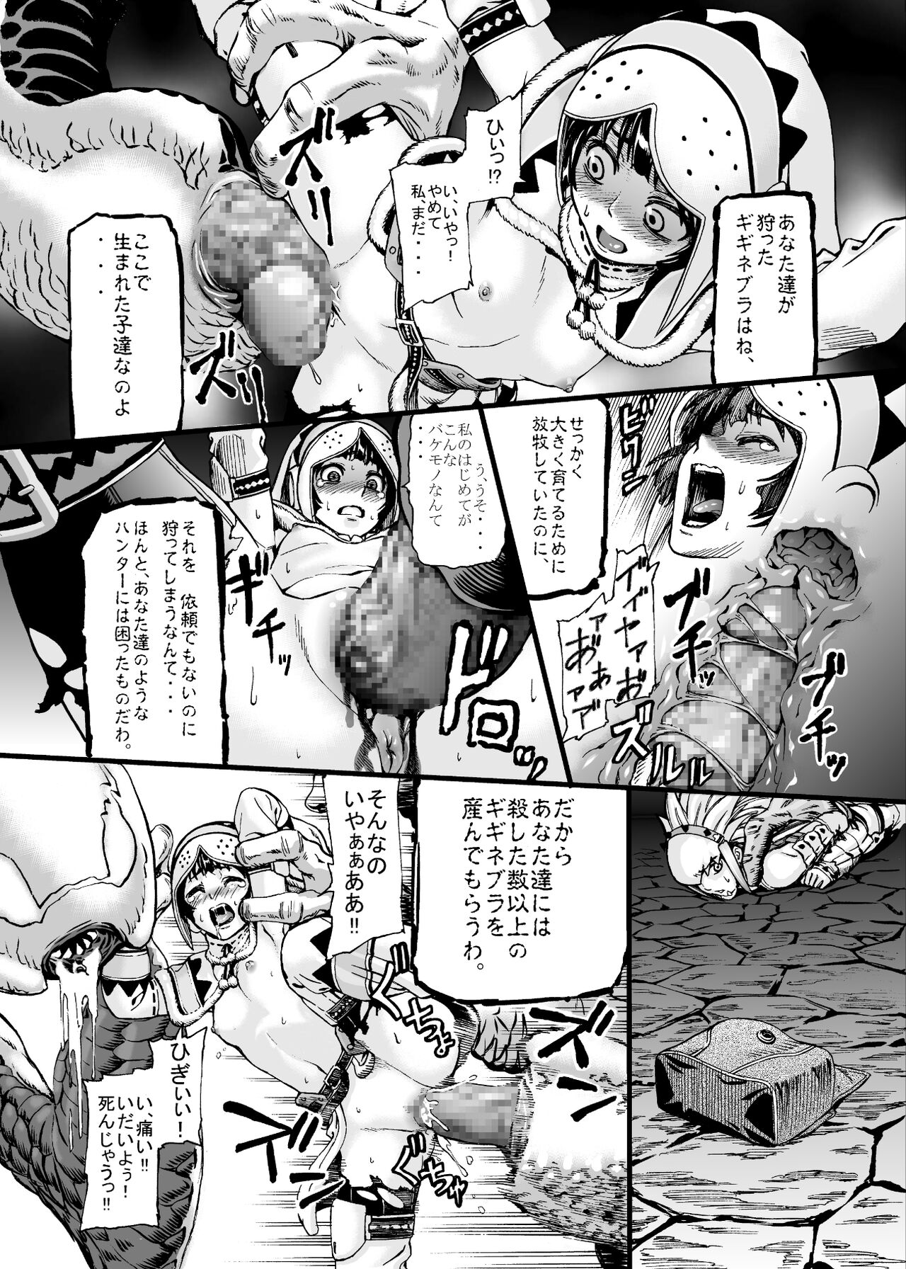 Hunter Farm 1 and 2 - Page 13