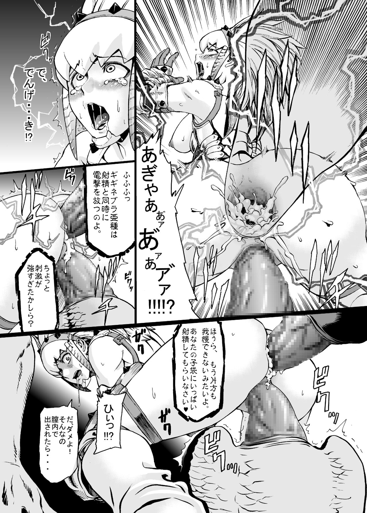 Hunter Farm 1 and 2 - Page 21