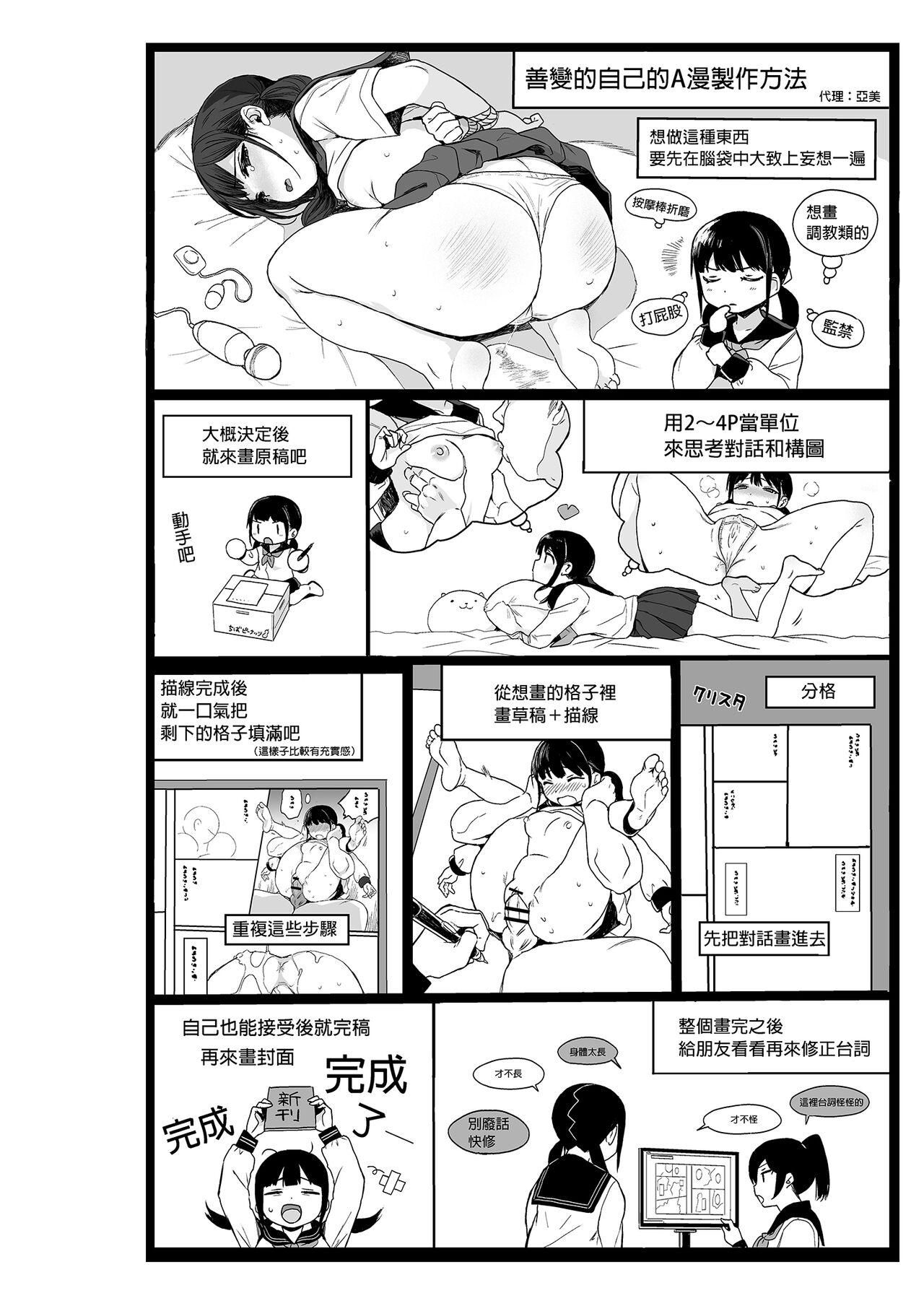 JC Saimin de Seikyouiku 3 - Page 77