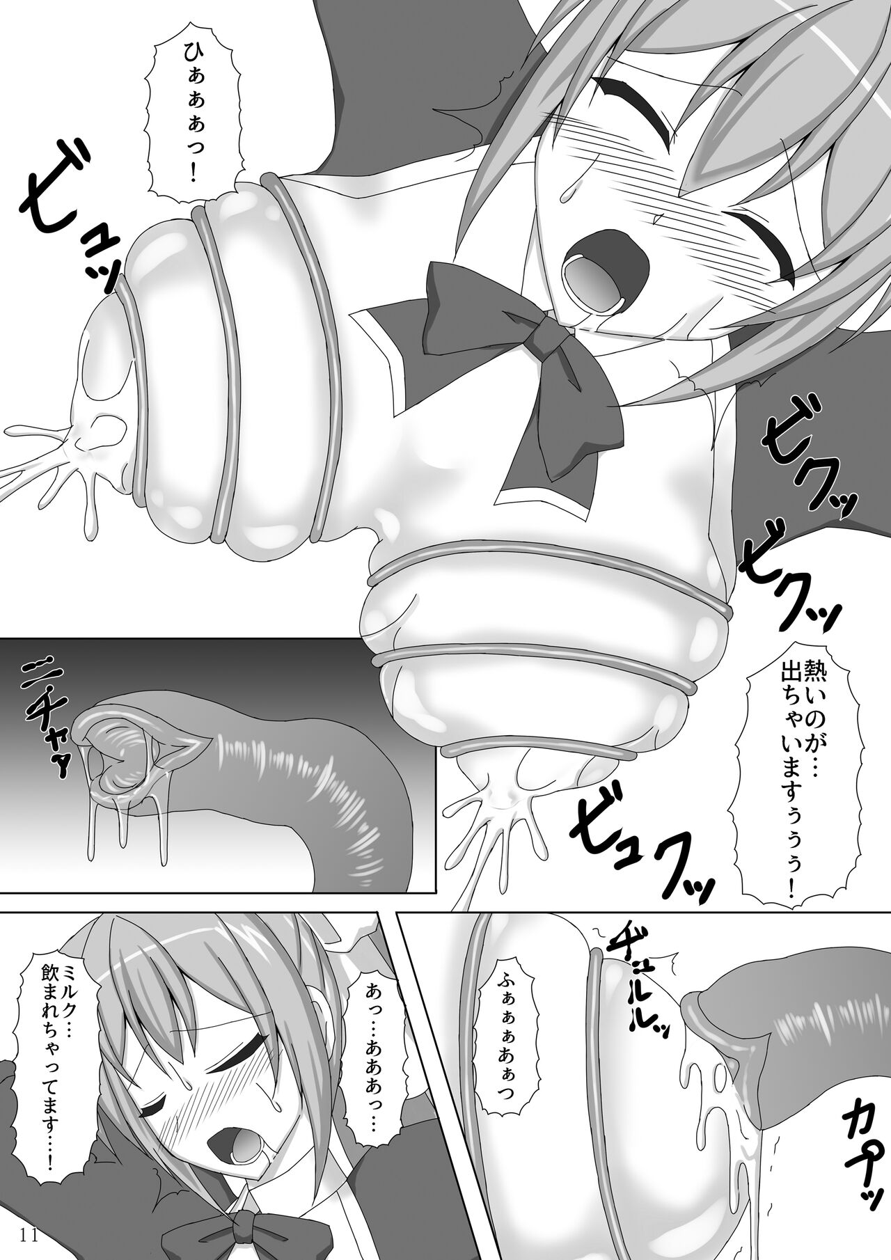 Taima Senkiden Ni - Page 12