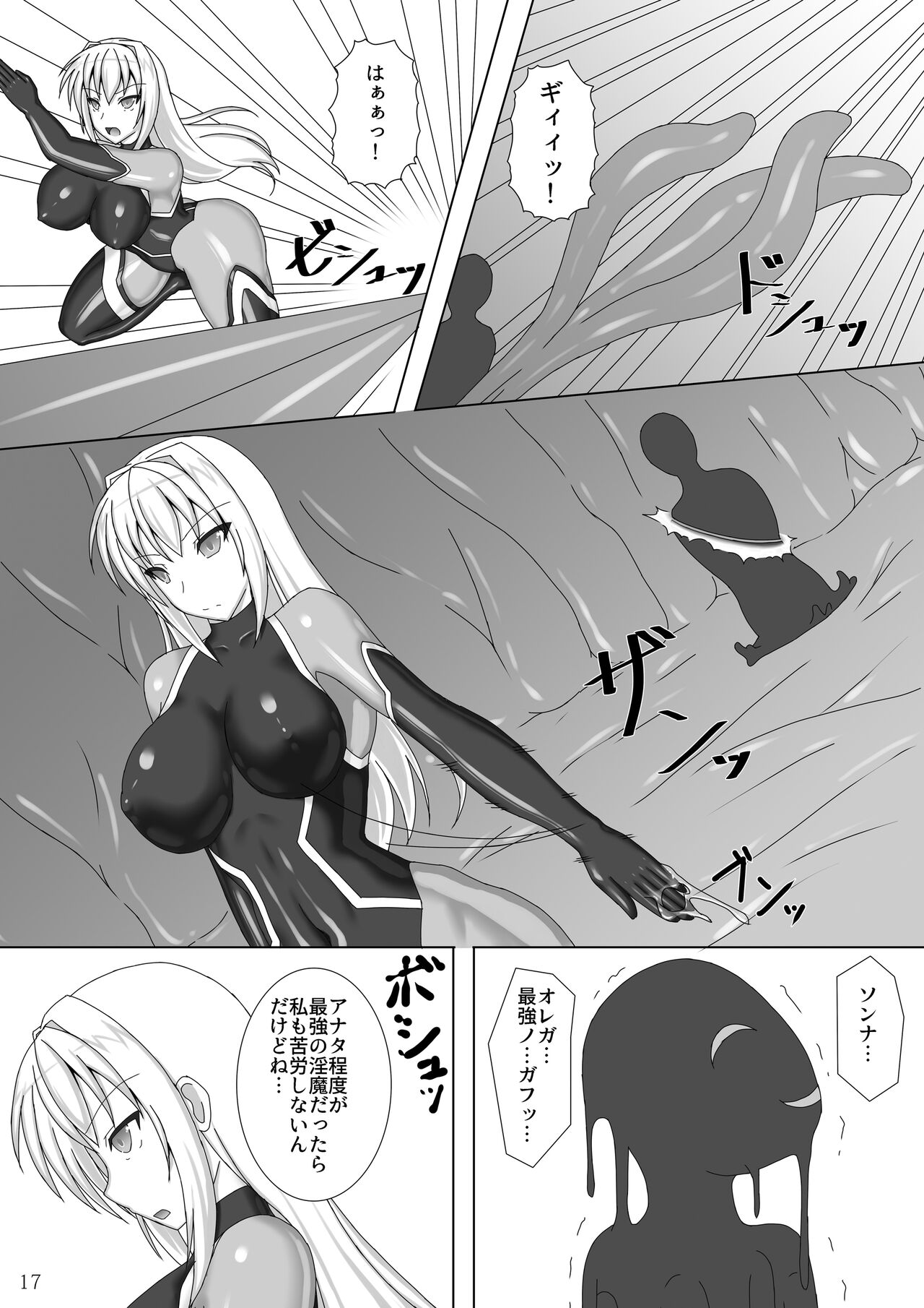 Taima Senkiden Ni - Page 18