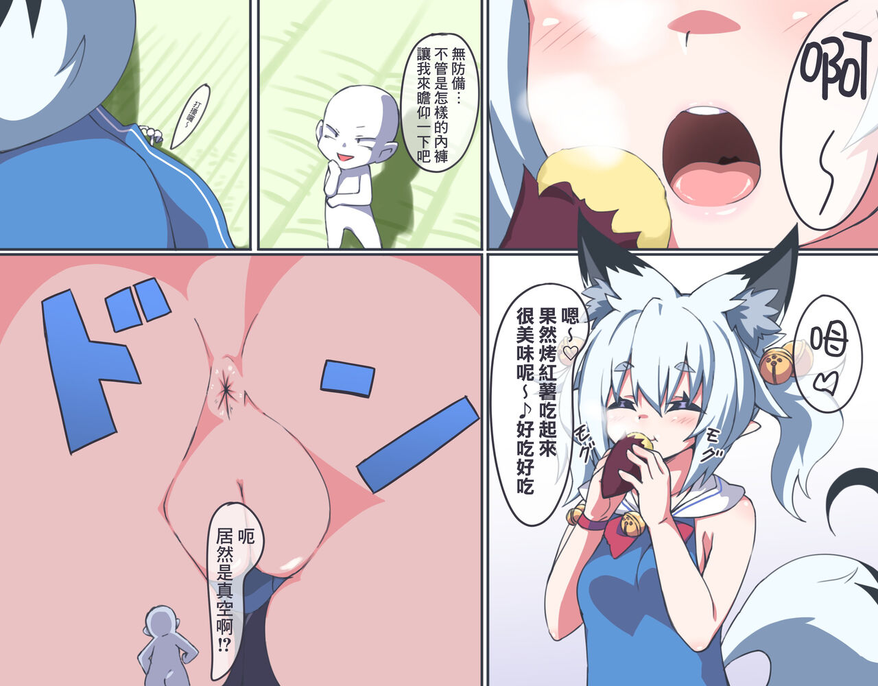 Onara Manga Dekimashita. - Page 2