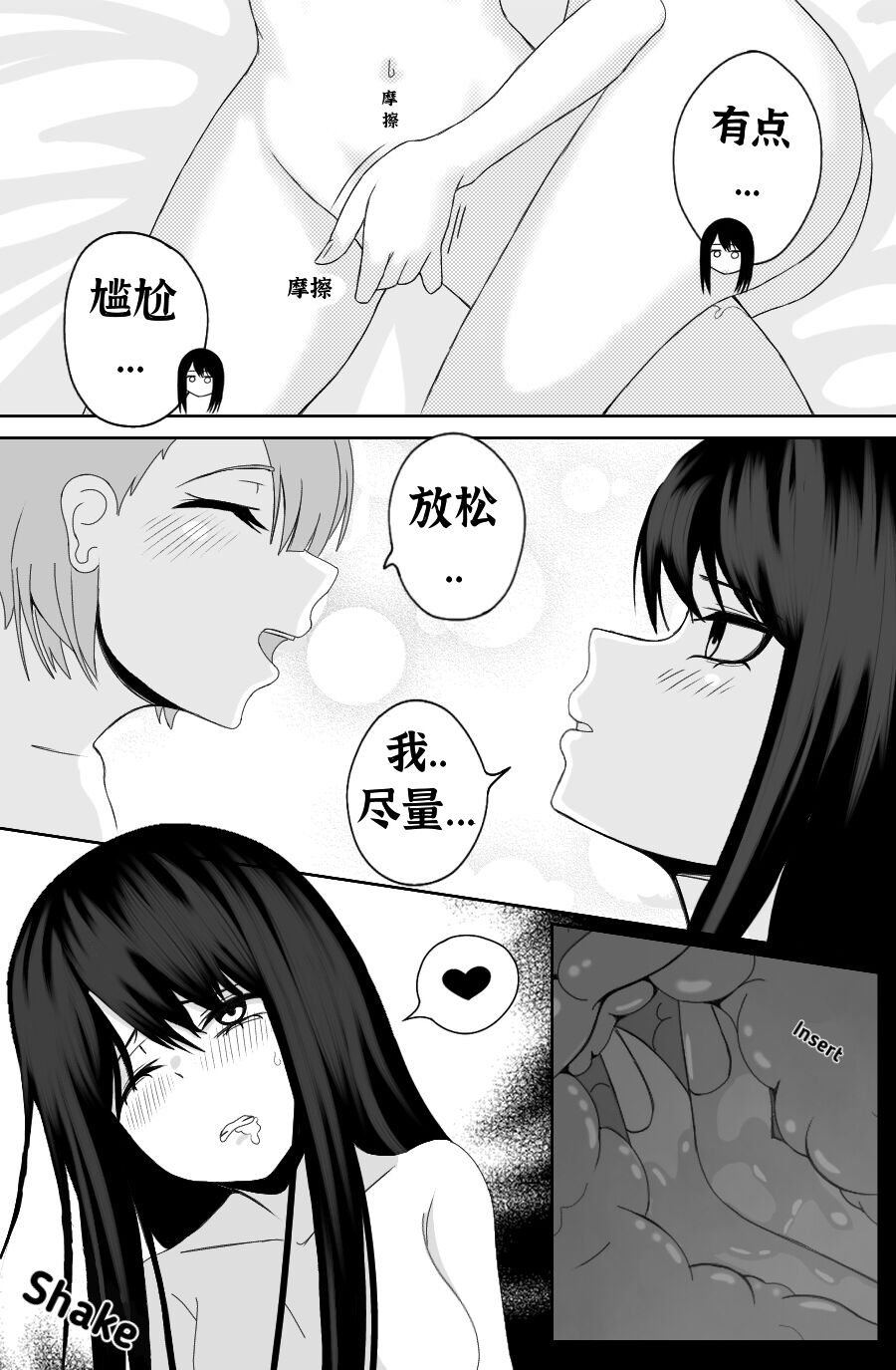Buenas Noches (Mieruko-Chan) 晚安 （含恐怖图）控个人汉化 - Page 10