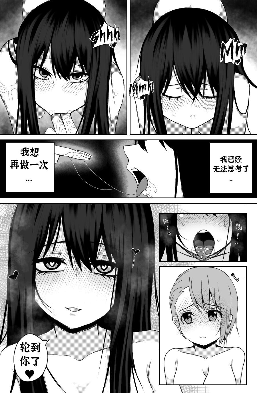 Buenas Noches (Mieruko-Chan) 晚安 （含恐怖图）控个人汉化 - Page 14