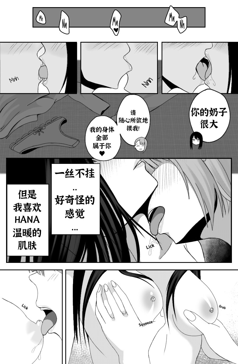 Buenas Noches (Mieruko-Chan) 晚安 （含恐怖图）控个人汉化 - Page 9