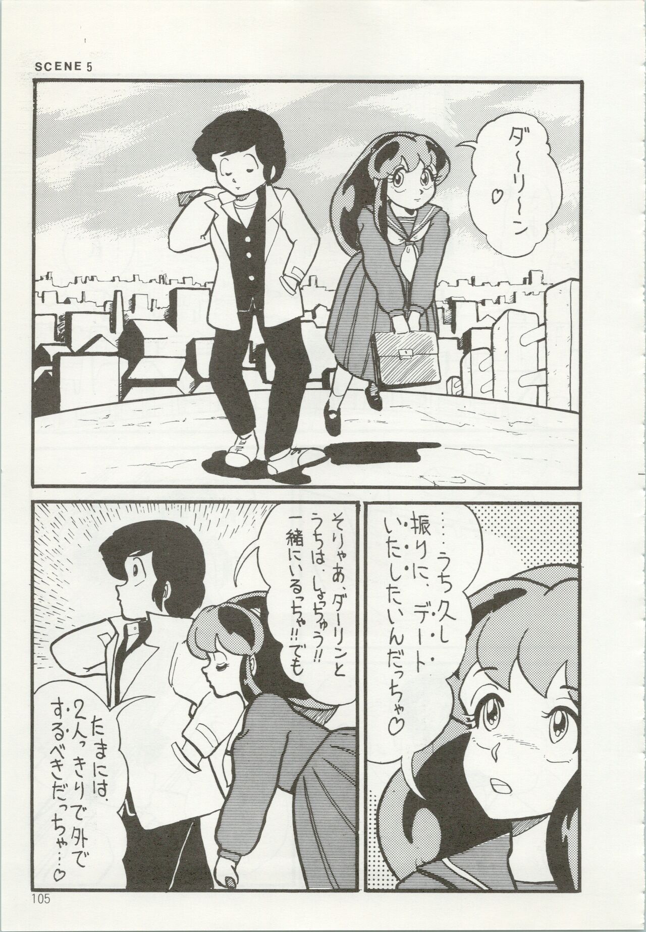 Iyadallcia!! - Page 106