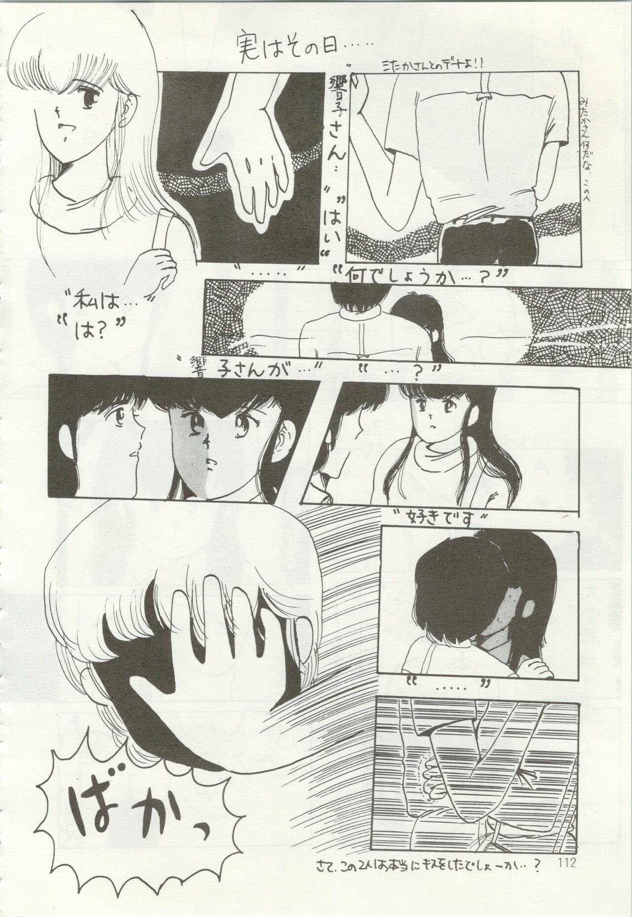 Iyadallcia!! - Page 113
